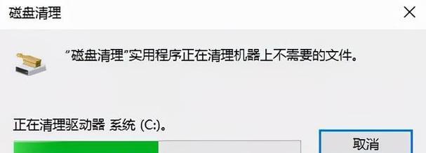 如何清理电脑C盘空间不足（快速清理C盘垃圾文件）  第1张