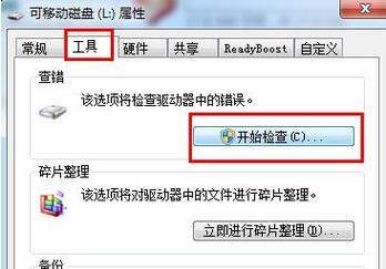 如何解除文件磁盘的写保护（实用方法帮助您解决文件磁盘写保护问题）  第1张