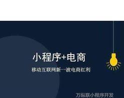 用什么软件开发微信小程序（选择合适的开发工具助力微信小程序开发）  第1张