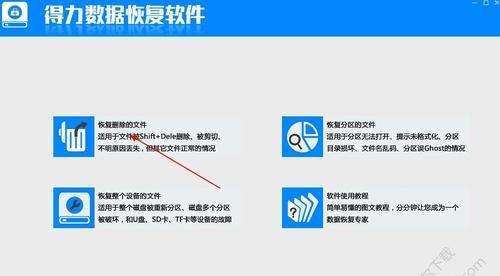 恢复相机SD卡格式化后的数据的最佳软件选择（如何通过专业数据恢复软件救回您珍贵的照片和视频）  第1张