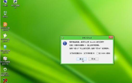 Win7系统装机步骤图解（一步步教您轻松装机）  第1张