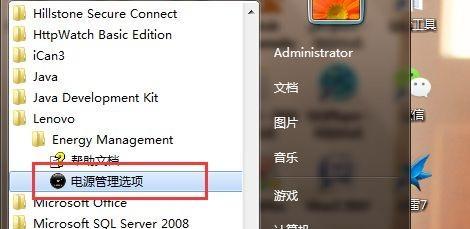 如何让旧电脑恢复流畅（Win7系统优化与清理步骤详解）  第1张