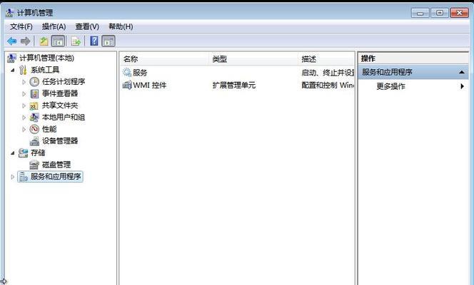 解决Win7电脑声音小红叉问题的有效方法（修复Win7电脑声音小红叉）  第1张