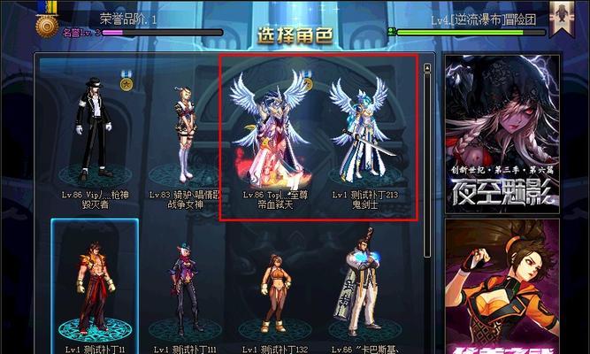DNF女鬼剑第九套天空（纵横九天）  第1张
