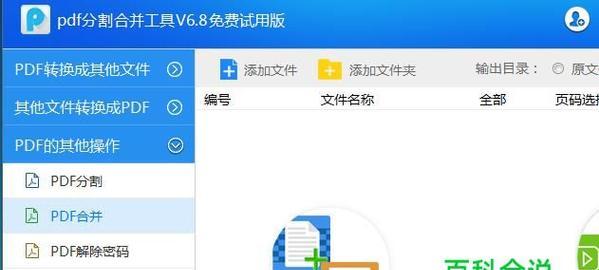 寻找免费的PDF编辑软件（方便）  第1张