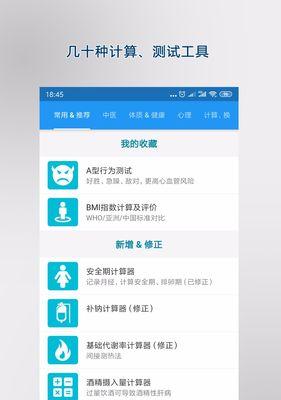 探索安卓APP开发软件工具的选择与使用（为您提供全方位的安卓开发软件工具评测与指南）  第1张