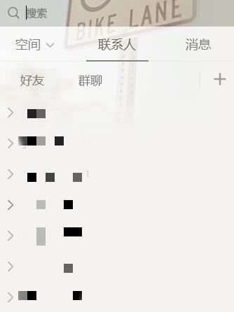 探索QQ单向好友管理的意义和实践（优化社交关系）  第1张