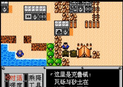 重装机兵2图文完全攻略（从小白到高手）  第1张