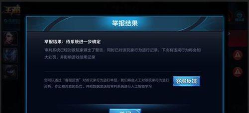 王者荣耀官网公告查询指南（掌握最新资讯）  第1张