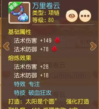 梦幻西游风袋法宝合成攻略（快速获取强大法宝的方法）  第1张