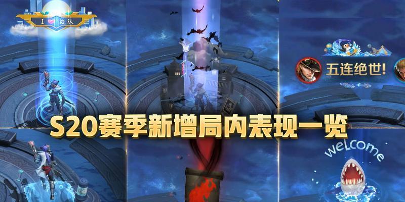 王者荣耀S20赛季（预测新赛季更新、英雄调整及赛场格局）  第1张