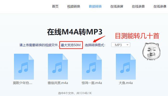 免费手机转换mp3格式的最佳软件（探索手机上最便捷的mp3格式转换工具）  第1张