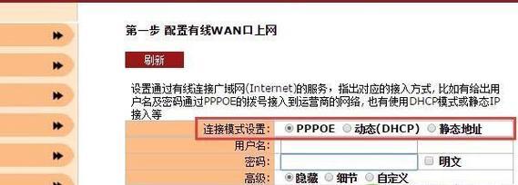 如何重新设置已经设置过的路由器（简单教程帮助您重新设置路由器并恢复默认配置）  第1张