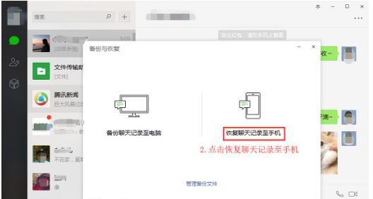 手机恢复微信聊天记录，轻松找回宝贵回忆（微信聊天记录丢失？教你三种简单方法恢复）  第1张