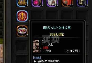 龙之谷毁灭者输出手法解析（打造最强输出）  第1张