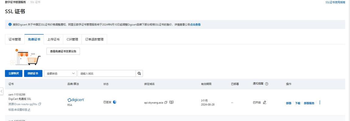 微信小程序API开发文档详解（了解微信小程序API的使用方法和技巧）  第1张