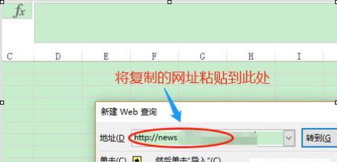 如何创建网址链接文件（简单实用的方法教你一步步创建网址链接文件）  第1张