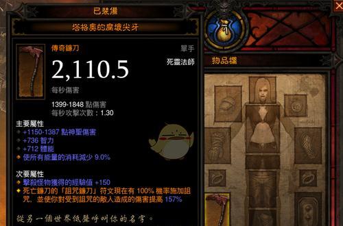 探秘DNF死灵法师的强力技能释放（玩转死灵法师技能）  第1张