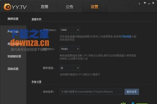 yy直播手游教程（通过YY直播学习）  第1张