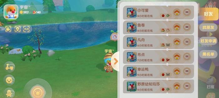 探秘摩尔庄园钓鱼图鉴  第1张