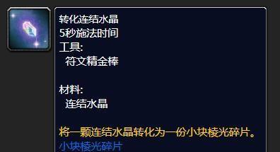 符文精金棒图纸刷新时间揭秘（游戏玩家必知的关键信息）  第1张