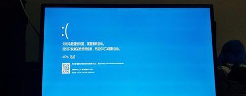 电脑蓝屏怎么办（快速解决电脑蓝屏问题）  第1张