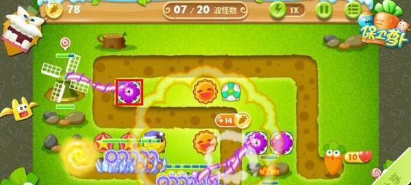 保卫萝卜2第53关攻略图解（保卫萝卜2）  第1张