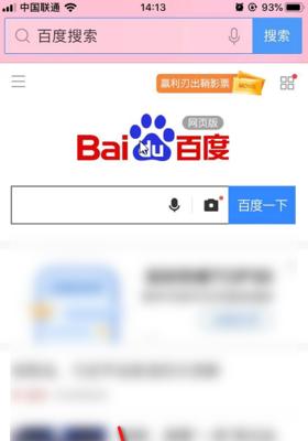 探讨目前最佳手机浏览器（领先一步的浏览体验与功能）  第1张