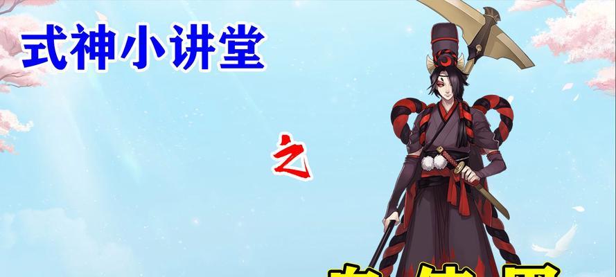 《探索阴阳师鬼使黑的培养价值》（剖析鬼使黑的实战潜力和团队效益）  第1张