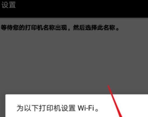 解决打印机共享无法搜索的问题（有效方法帮助您找到共享打印机）  第1张