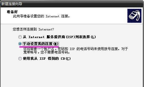 ISP用户名和密码的查看方法（忘记ISP用户名和密码怎么办）  第1张