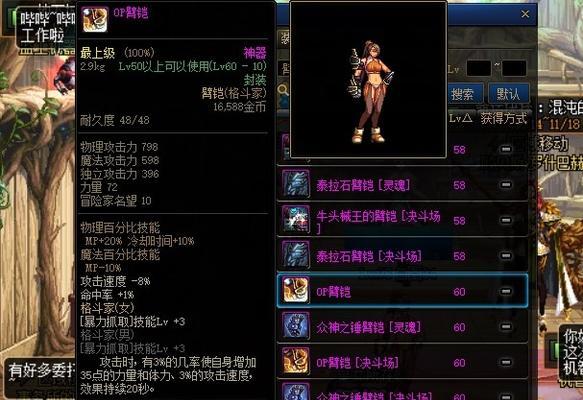 DNF中最值得幻化的四把武器（探索DNF世界中引人注目的幻化武器）  第1张
