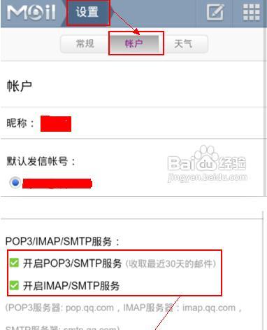 如何注册一个电子邮件账号（简单步骤帮助你快速注册个人电子邮件）  第1张