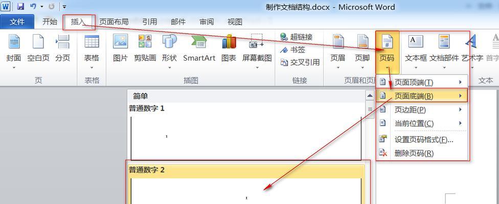 环境污染及其影响（保护地球）  第1张