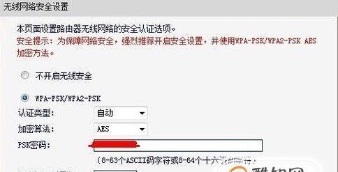 如何设置无线路由器的密码和账号（保护网络安全的重要步骤）  第1张