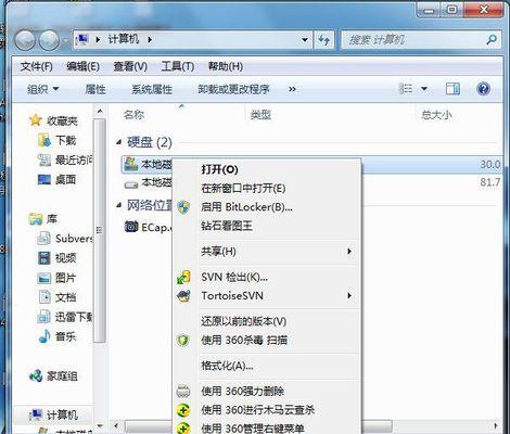 电脑C盘满了怎么清理（Win7系统C盘清理方法）  第2张