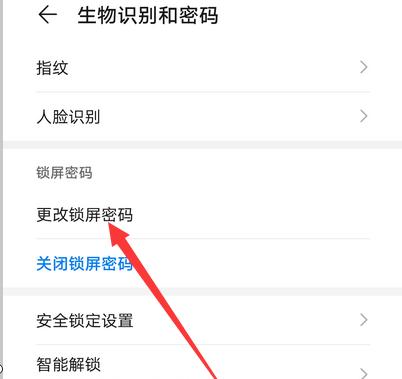 华为手机锁屏密码忘了怎么办（忘记华为手机锁屏密码？别慌）  第1张