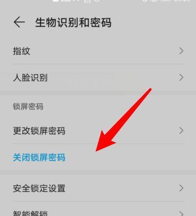 华为手机锁屏密码忘了怎么办（忘记华为手机锁屏密码？别慌）  第3张