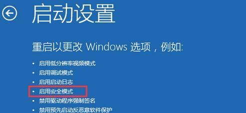 电脑蓝屏后如何恢复系统设置（解决电脑蓝屏问题的有效方法）  第1张