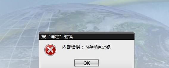 电脑蓝屏后如何恢复系统设置（解决电脑蓝屏问题的有效方法）  第2张