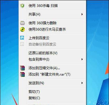 如何设置电脑文件夹密码保护个人隐私（利用密码设置确保文件夹安全）  第1张