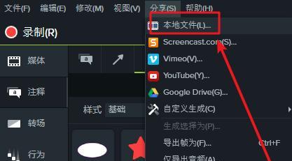 免费录屏软件推荐（帮助您快速）  第2张