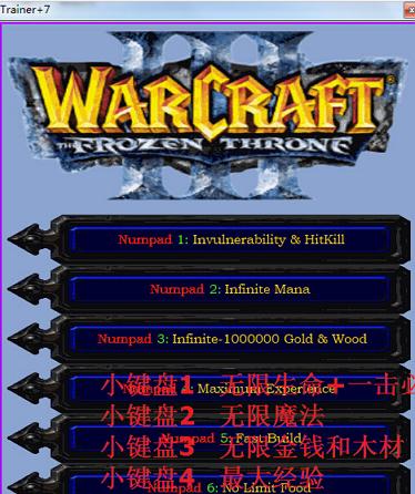 魔兽冰封王座攻略（解密冰封王座的最强战略）  第3张