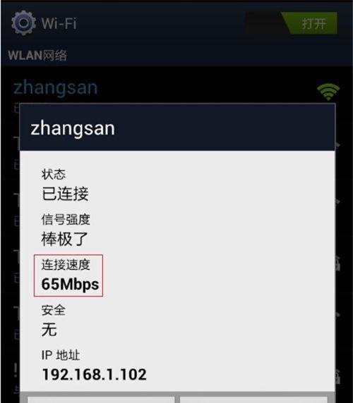 手机网速慢的原因及解决方法（为什么手机上网速度变慢）  第1张