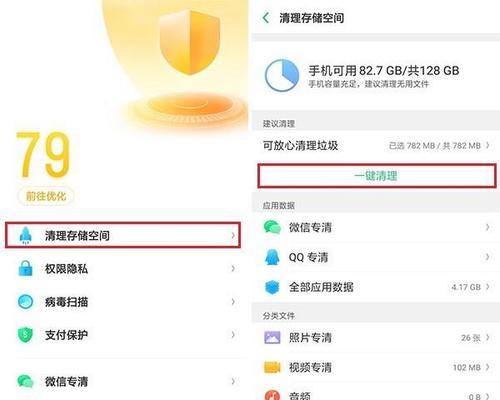 Oppo手机内存清理技巧大全（教你轻松清理Oppo手机内存）  第2张
