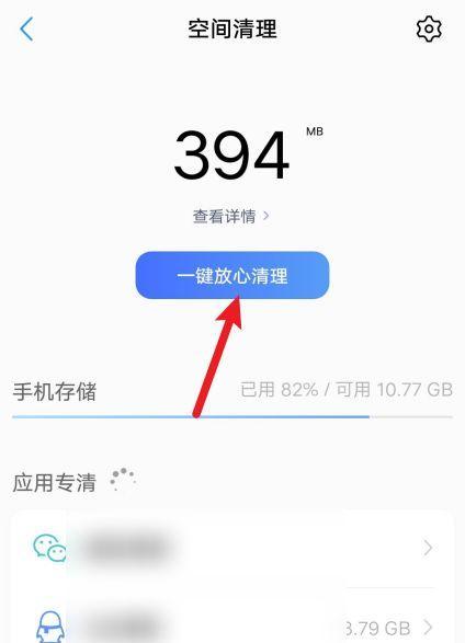 Oppo手机内存清理技巧大全（教你轻松清理Oppo手机内存）  第3张