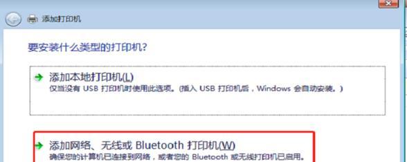解决网络共享打印机搜索不到打印机问题（如何轻松解决网络共享打印机无法搜索的困扰）  第2张