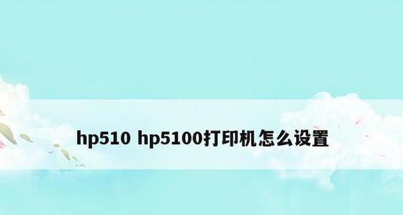解决网络共享打印机搜索不到打印机问题（如何轻松解决网络共享打印机无法搜索的困扰）  第3张