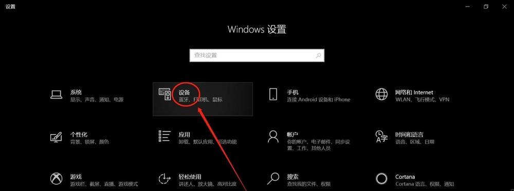 Windows7蓝牙连接指南（轻松打开蓝牙连接）  第2张