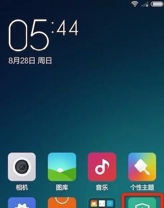 手机一键破解root权限的安全隐患（一键破解root权限为何如此危险）  第2张
